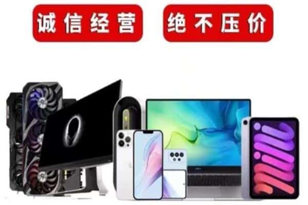 朔州平鲁区回收手机