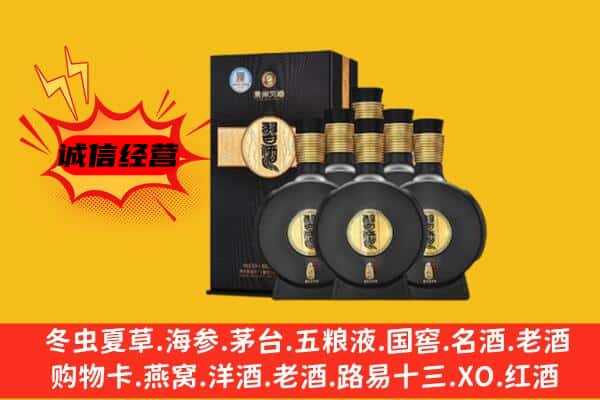 朔州平鲁区上门回收习酒价格