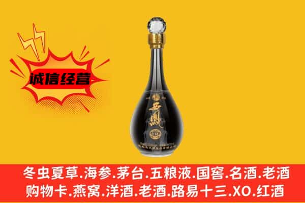 朔州平鲁区上门回收西凤酒价格
