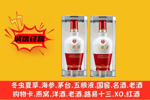 朔州平鲁区上门回收五粮液1618价格