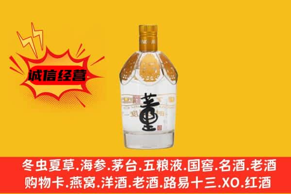 朔州平鲁区上门回收老董酒价格