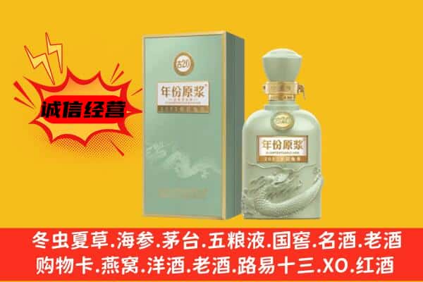 朔州平鲁区上门回收古井贡酒价格