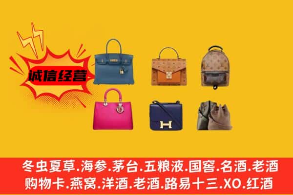 朔州平鲁区回收名包