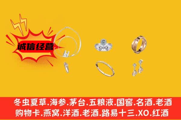 朔州平鲁区回收首饰